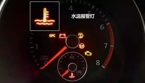 汽车水温多少是危险